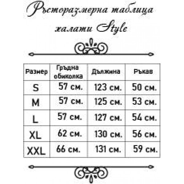 Халат за баня с качулка Стил тюркоаз